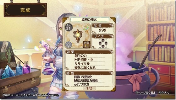 攻撃2 2-6 - コピー 攻撃2 2-6 - コピー